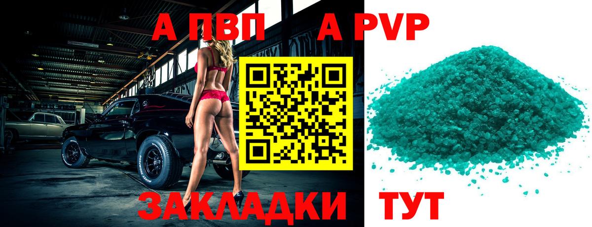 Alpha PVP Crystall  Alfa_PVP Соль  А ПВП  Вход с VPN  А ПВП Crystall  Тара 