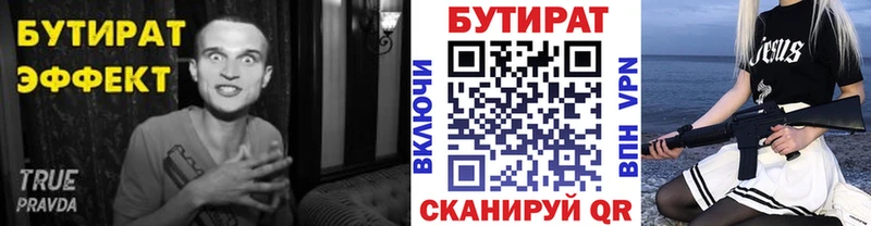 где продают наркотики  Тара  БУТИРАТ оксана 