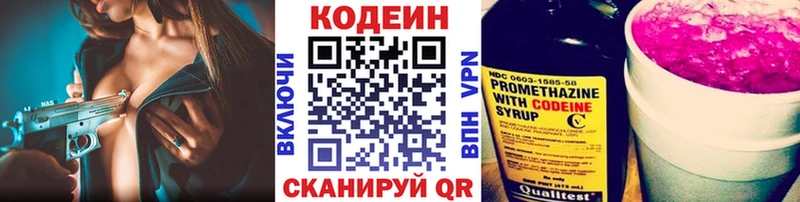 наркошоп  Тара  Кодеиновый сироп Lean напиток Lean (лин) 