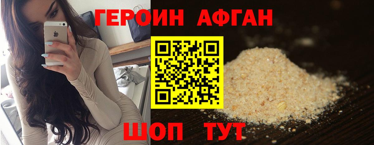ГЕРОИН белый Тара