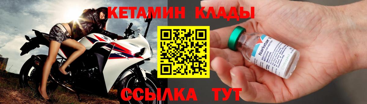 КЕТАМИН ketamine  КЕТАМИН ketamine  Вход с VPN  Тара 