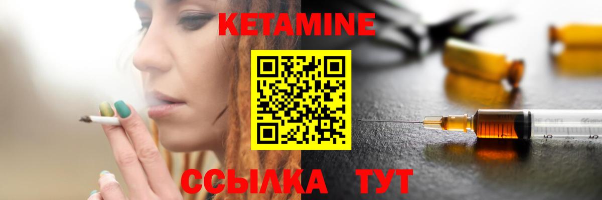 КЕТАМИН VHQ Тара