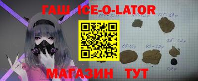 гидра Новокубанск