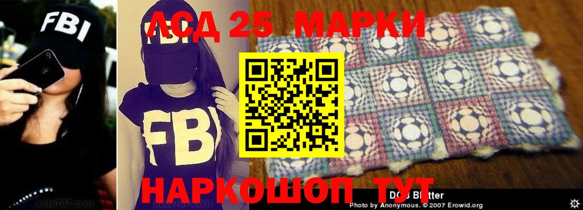 ЛСД экстази кислота Тара