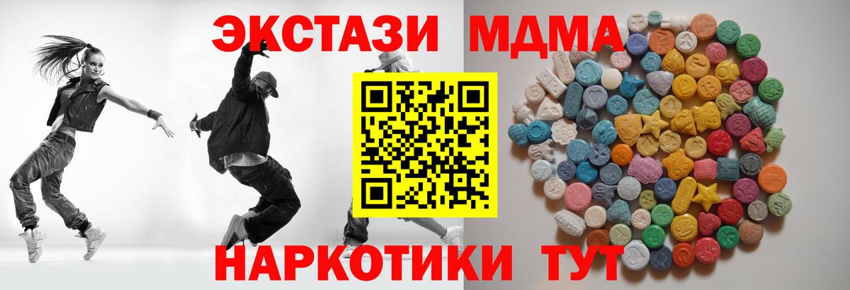 МДМА crystal  MDMA  Тара  Вход с VPN 