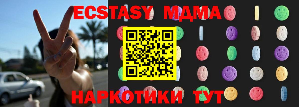 MDMA молли Тара
