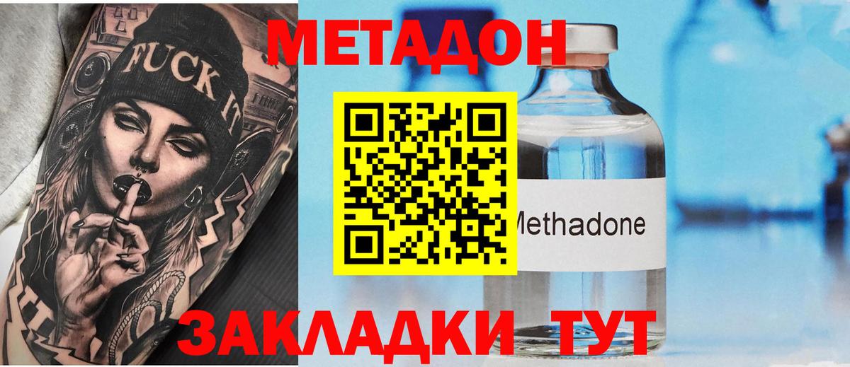 Метадон VHQ Тара