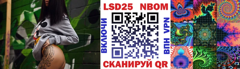 Марки 25I-NBOMe 1500мкг  Тара 
