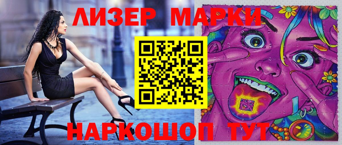 Марки 25I-NBOMe 1500мкг  Вход с VPN  Тара  Марки 25I-NBOMe  магазин продажи   Марки 25I-NBOMe 1500мкг 