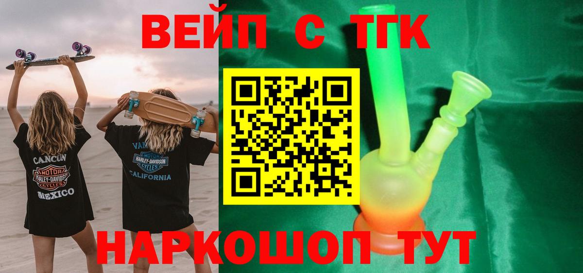 Дистиллят ТГК THC oil  Вход с VPN  где найти   ТГК THC oil  Тара 